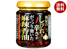 桃屋 しびれと辛さががっつり効いた麻辣香油 105g瓶×6個入×(2ケース)｜ 送料無料 瓶 調味料 香味油 食べる調味料