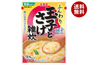 丸美屋 旨みだし ふんわりたまご 玉子とさけ雑炊 250g×5袋入×(2ケース)| 送料無料 レトルト食品 雑炊 ご飯 出汁