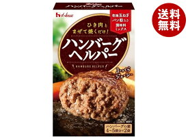ハウス食品 ハンバーグヘルパー 92g×10個入×(2ケース)｜ 送料無料 料理の素 はんばーぐ 素