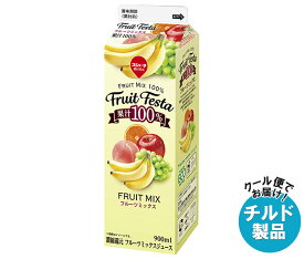 【チルド(冷蔵)商品】スジャータ フルーツフェスタ フルーツミックス 900ml紙パック×12本入｜ 送料無料 ミックスジュース フルーツ 果実飲料