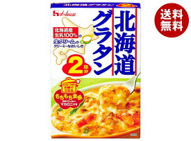 ハウス食品 北海道グラタン 2皿分 82g×10袋入｜ 送料無料 一般食品 グラタン セット