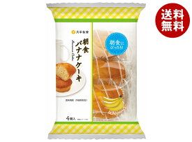 丸中製菓 朝食バナナケーキ 4個×6袋入｜ 送料無料 お菓子 洋菓子 ケーキ ばなな 朝ごはん 軽食