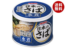 宝幸 日本のさば 水煮 190g×24個入｜ 送料無料 一般食品 かんづめ 缶詰 サバ 鯖 水煮