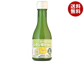光食品 オーガニックレモン果汁 180ml瓶×12本入｜ 送料無料 オーガニックレモン 調味料 有機 JAS 瓶