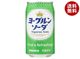 サンガリア ヨーグルンソーダ 350g缶×24本入×(2ケース)｜ 送料無料 ヨーグルト 乳酸 ソーダ 炭酸 スパークリング