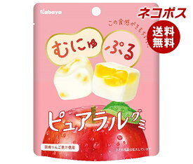 【全国送料無料】【ネコポス】カバヤ ピュアラルグミ りんご 58g×8袋入｜ お菓子 グミ 袋 林檎 リンゴ PURERAL