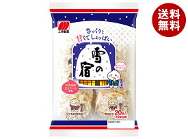 三幸製菓 雪の宿 サラダ 20枚×12袋入｜ 送料無料 お菓子 おつまみ・せんべい 袋