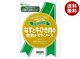 ハウス食品 なすと牛ひき肉の完熟トマトソース 145g×30個入×(2ケース)｜ 送料無料 パスタソース 缶 トマト なす 牛 ひき肉