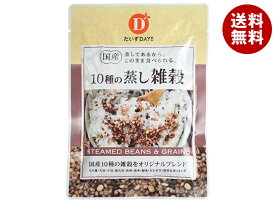 だいずデイズ 国産10種の蒸し雑穀 70g×10袋入｜ 送料無料 雑穀 ざっこく 蒸し雑穀