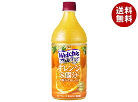 アサヒ飲料 Welch’s(ウェルチ) オレンジ100 800gペットボトル×8本入｜ 送料無料 Welch's ウェルチ フルーツ オレンジ 果汁 PET