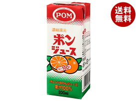 えひめ飲料 ポンジュース 200ml紙パック×24(12×2)本入×(2ケース)｜ 送料無料 果実飲料 果汁 オレンジ みかんジュース