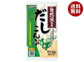 シマヤ 自然派だし こんぶ 顆粒 (6g×7)×10袋入｜ 送料無料 だし 出汁 和風だし こんぶだし