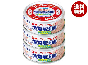 いなば食品 ライトツナ食塩無添加 (70g×3缶)×16個入| 送料無料 一般食品 缶詰・瓶詰 水産物加工品 ツナ マグロフレーク