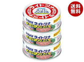 いなば食品 ライトツナスーパーノンオイル(タイ産) 70g×3缶×15個入×(2ケース)｜ 送料無料 一般食品 缶詰 水産物加工品 マグロフレーク