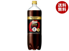 キリン Mets(メッツ) コーラ【特定保健用食品 特保】 1.5Lペットボトル×8本入｜ 送料無料 特保 トクホ 炭酸飲料 コーラ