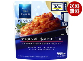 日清ウェルナ 青の洞窟 Piccolino(ピッコリーノ) マスカルポーネのポモドーロ 120g×10袋入｜ 送料無料 パスタソース マスカルポーネ ポモドーロ