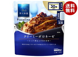 日清ウェルナ 青の洞窟 Piccolino(ピッコリーノ) クリーミーボロネーゼ 120g×10袋入×(2ケース)｜ 送料無料 パスタソース パスタ 青の洞窟 ボロネーゼ