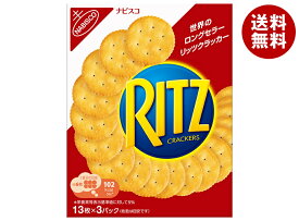 モンデリーズ・ジャパン RITZ(リッツ)S 13枚×3P×10個入｜ 送料無料 お菓子 ビスケット クラッカー RITZ リッツ