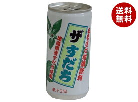 JA徳島 ザ・すだち 190ml缶×30本入｜ 送料無料 酢橘 スダチ フルーツ 柑橘
