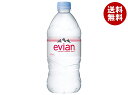 伊藤園 evian(エビアン) 750mlペットボトル×12本入×(2ケース)｜ 送料無料 ミネラルウォーター 海外名水 硬水 ペットボトル 24本 飲料水 エビアン 750ml 保存用 水