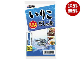 シマヤ いりこだしの素 (8g×7)×10袋入×(2ケース)｜ 送料無料 だし 調味料 いりこ