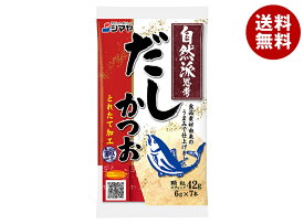 シマヤ 自然派だし かつおとれたて 顆粒 (6g×7)×10袋入×(2ケース)｜ 送料無料 だし 出汁 かつおだし 和風だし