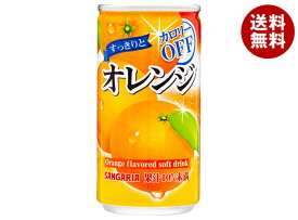 サンガリア すっきりとオレンジ 185g缶×30本入×(2ケース)｜ 送料無料 オレンジジュース 果汁 みかん DHA