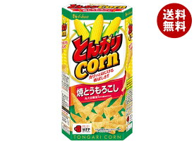 ハウス食品 とんがりコーン(焼きとうもろこし) 68g×20個入｜ 送料無料 お菓子 スナック菓子