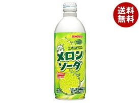 サンガリア メロンソーダ 500mlボトル缶×24本入×(2ケース)｜ 送料無料 炭酸 炭酸飲料 メロン フルーツ ソーダ 缶