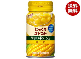 ポッカサッポロ じっくりコトコト やさいポタージュ コーン 170gリシール缶×30個入×(2ケース)｜ 送料無料 コーンスープ コーンポタージュ スープ 野菜 冷たい