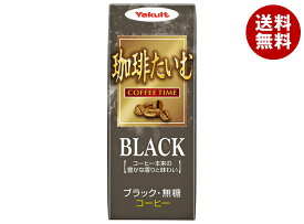 ヤクルト 珈琲たいむ ブラック 200ml紙パック×24本入×(2ケース)｜ 送料無料 珈琲 コーヒー ブラック