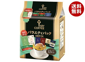 キーコーヒー ドリップ オン バラエティパック (8g×12袋)×6本入｜ 送料無料 珈琲 ドリップ レギュラーコーヒー