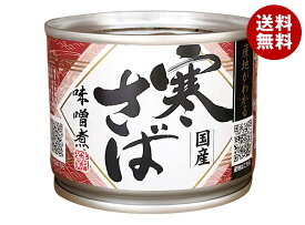 高木商店 産地がわかる寒さば 味噌煮 190g缶×24個入×(2ケース)｜ 送料無料 缶詰 サバ さば 味噌煮