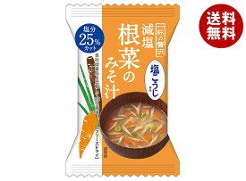 【賞味期限2024.07.23かそれ以降】ハチ食品 一杯の贅沢 減塩根菜のみそ汁 塩こうじ使用 8食×2個入×(2ケース)｜ 送料無料 スープ フリーズドライ インスタント 即席