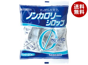 守山乳業 ノンカロリーシロップ (5ml×20個)×25袋入×(2ケース)| 送料無料 ガムシロップ シロップ