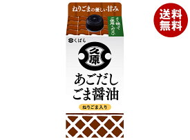 久原醤油 あごだし ごま醤油 200ml紙パック×12本入｜ 送料無料 調味料 しょうゆ 着色料不使用 保存料不使用