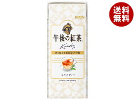 キリン 午後の紅茶 ミルクティー 250ml紙パック×24本入×(2ケース)｜ 送料無料 紅茶 ミルクティー 紙パック