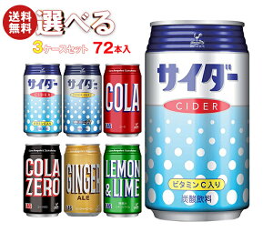 xif _ˋnV[Y Iׂ3P[XZbg 350ml×72(24×3){b  Y_ \[_ TC_[ R[ R[[ WW[G[