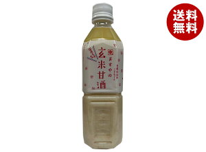 ますやみそ 玄米甘酒 500mlペットボトル×12本入| 送料無料 あまざけ ノンアルコール 砂糖不使用