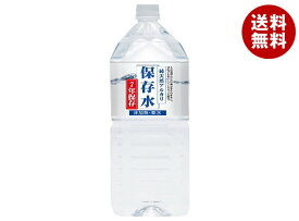 ケイ・エフ・ジー 純天然アルカリ保存水 7年保存 2Lペットボトル×6本入 メーカー 問屋直送｜ 送料無料 送料無料 非常用 水 緊急災害時用 賞味期限7年半の長期保存 2l 備蓄用 ペットボトル ケース 災害用