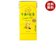 キリン 午後の紅茶 レモンティー 250ml紙パック×24本入｜ 送料無料 紅茶 レモンティー 紙パック 午後 ご…