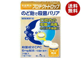 常盤薬品工業 プロテクトドロップ 24錠×10箱入｜ 送料無料 のど飴 ドロップ 錠剤 箱 レモン風味