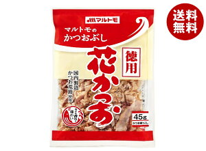 マルトモ 徳用 花かつお 45g×12袋入| 送料無料 一般食品 乾物 かつおぶし 鰹節