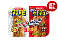 ペヤング 超大盛やきそば ハーフ&ハーフ 激辛 235g×12個入｜ 送料無料 ペヤング カップ? ソース焼きそば