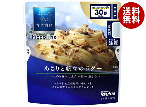 EFi ̓A Piccolino(sbR[m) Ɣ̃O[ 120g×10ܓ×(2P[X)b  pX^\[X   z^e ق O[