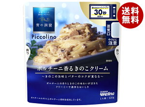 EFi ̓A Piccolino(sbR[m) |`[j邫̂N[ 120g×10ܓ×(2P[X)b  pX^\[X |`[j ̂ N[
