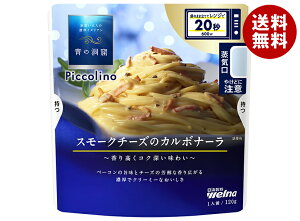 EFi ̓A Piccolino(sbR[m) X[N`[ỸJ{i[ 120g×10ܓ×(2P[X)b  pX^\[X X[N`[Y `[Y J{i[