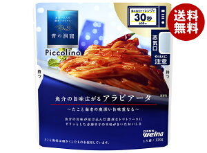 EFi ̓A Piccolino(sbR[m) ̎|LArA[^ 120g×10ܓ×(2P[X)b  pX^\[X pX^ ̓A ArA[^