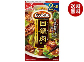味の素 CookDo(クックドゥ) 回鍋肉用 2人前 50g×10個入｜ 送料無料 中華料理の素 よだれ鶏用