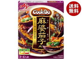 [ポイント5倍！6/11(木)1時59分まで全品対象エントリー&購入]味の素 CookDo(クックドゥ) 麻婆茄子用 120g×10個入｜ 送料無料 中華 料理の素 麻婆茄子 茄子 なす 麻婆